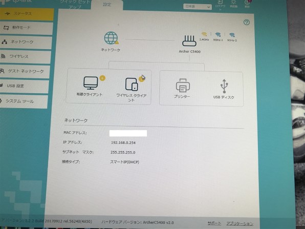 インターネットに繋がりません Tp Link Archer C5400 のクチコミ掲示板 価格 Com