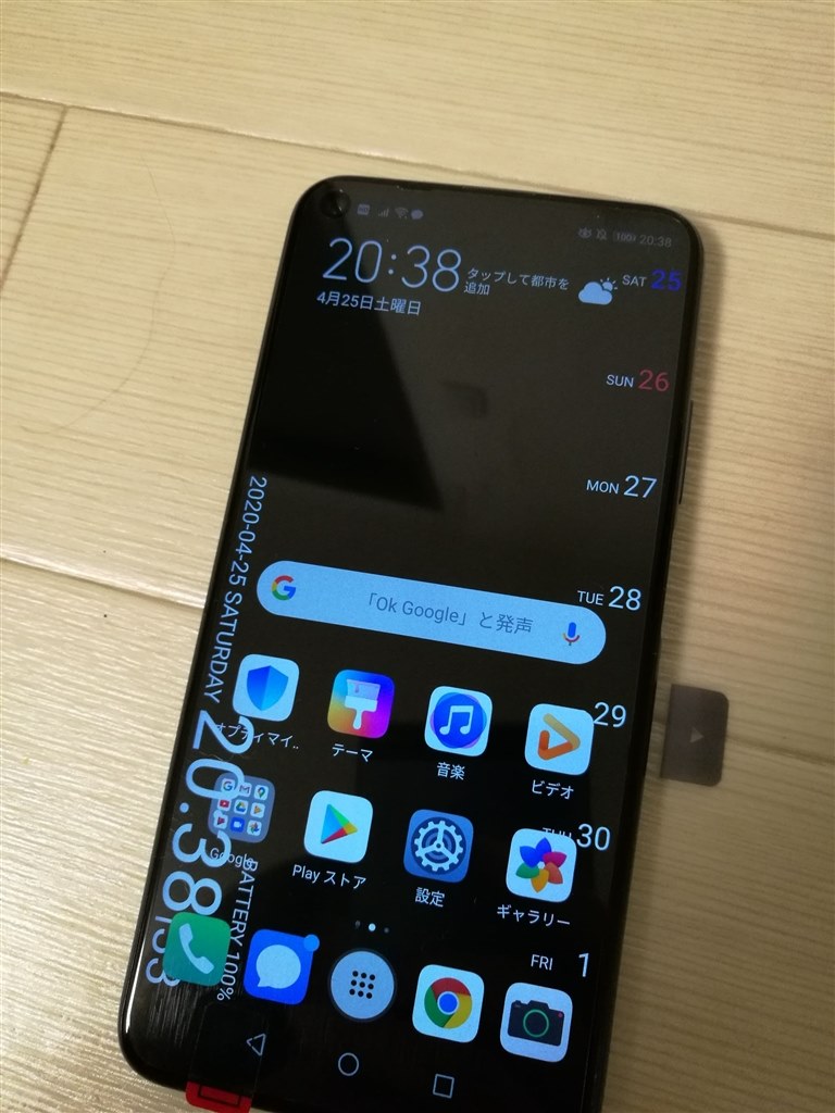 ライブ壁紙について Huawei Huawei Nova 5t Simフリー のクチコミ掲示板 価格 Com