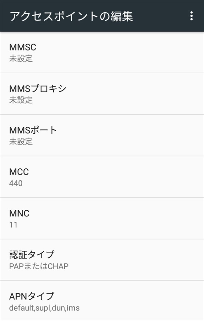 楽天UN-LIMIT SIM使えたか機種どうかの情報まとめ検索』 クチコミ
