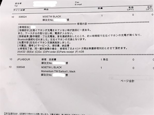 2年保証で助かりました。』 ゼンハイザー MOMENTUM True Wireless 