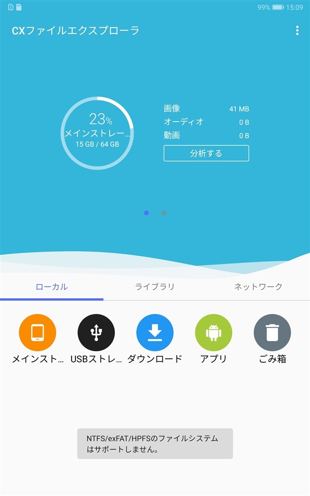 Cxファイルエクスプローラ クチコミ掲示板 価格 Com