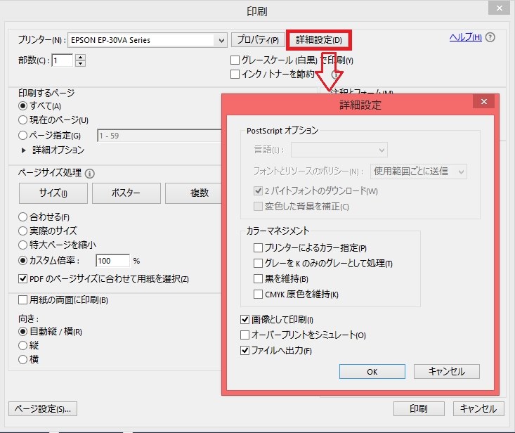 PDFの印刷について』 CANON Satera MF232w のクチコミ掲示板 - 価格.com