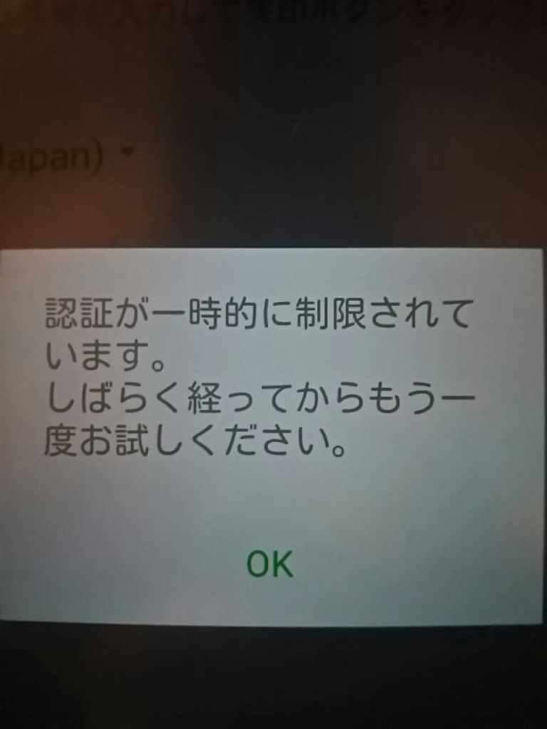 LINEでログインできなくなった時の対処方法』 シャープ AQUOS K SHF31 のクチコミ掲示板 - 価格.com
