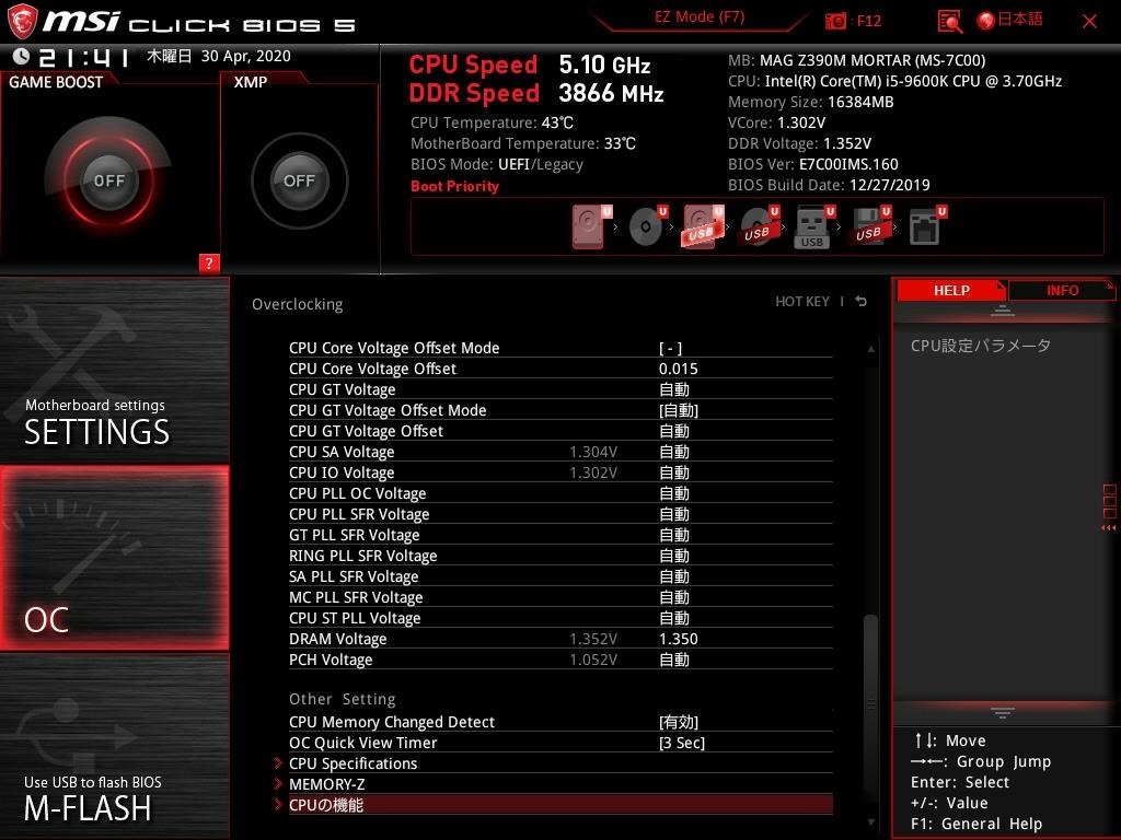 9900K定格(フルオート）時のベンチマーク性能が低い』 MSI MPG Z390