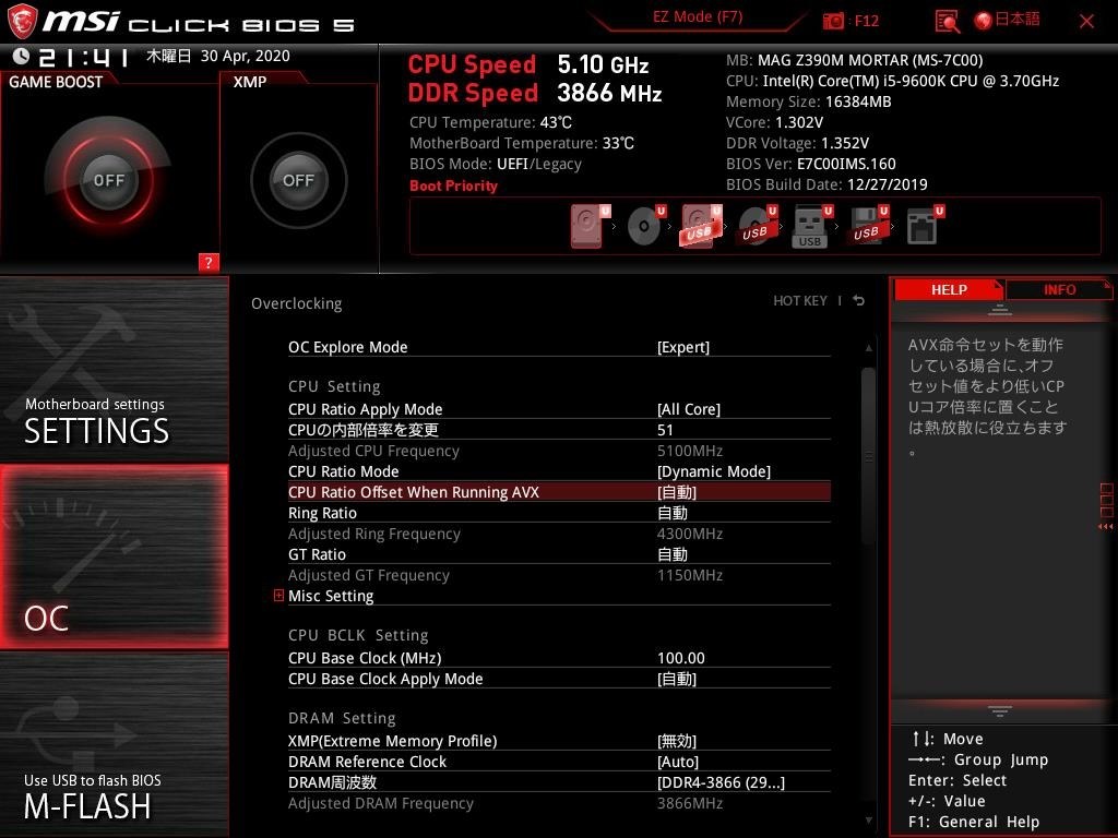 9900K定格(フルオート）時のベンチマーク性能が低い』 MSI MPG