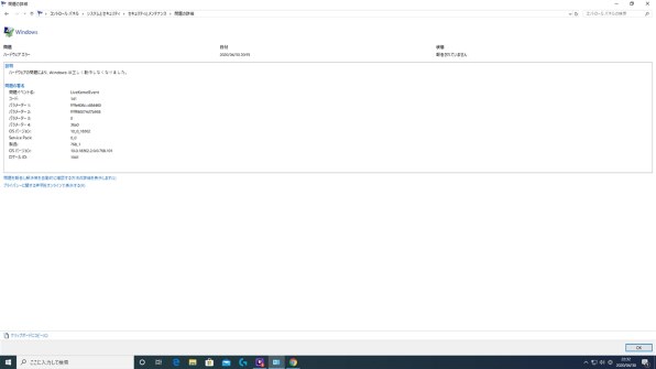 ハードウェアエラーが起こり，windowsが停止します。』 MSI GeForce