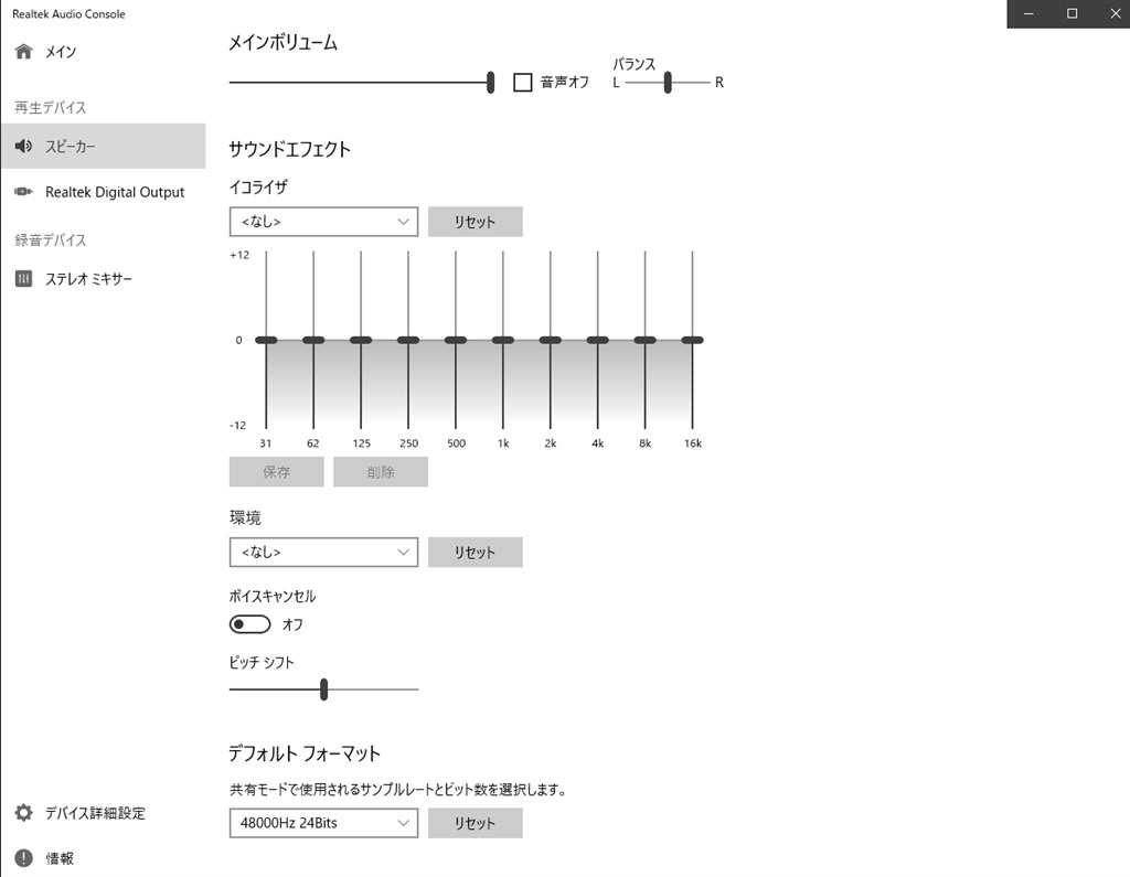 mpcbe ヘッドフォン コレクション 音が出ない