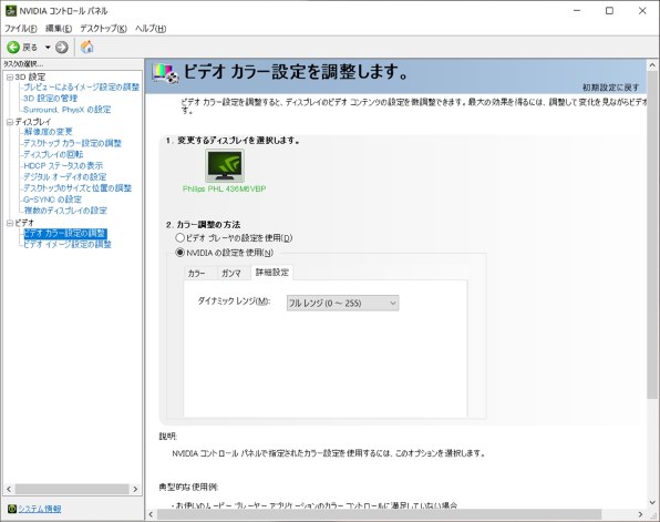 フィリップス 436M6VBPAB/11 [42.51インチ ブラック]投稿画像