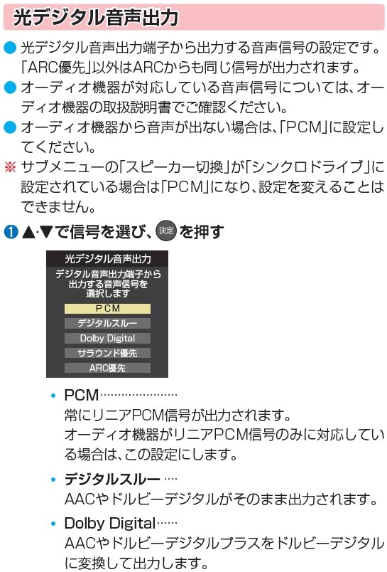 ペアリング出来ない』 JVC NAGARAKU SP-A7WT のクチコミ掲示板