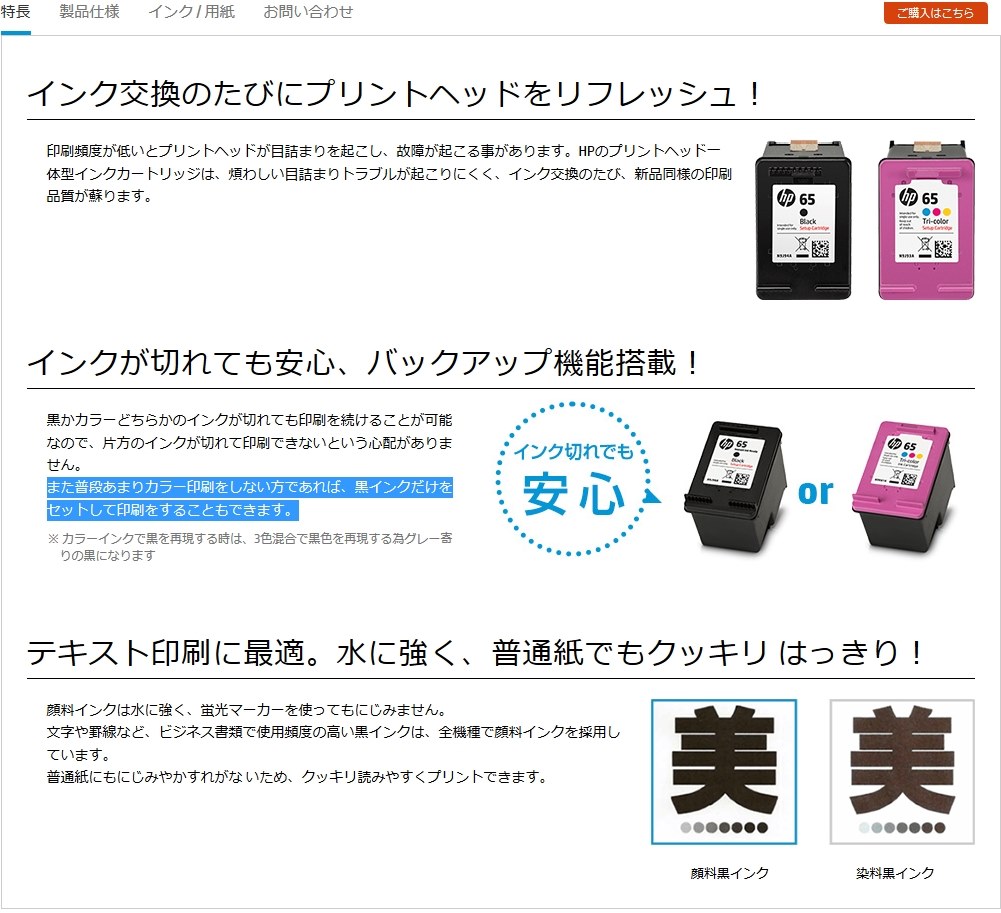インクについて』 CANON PIXUS TS5330 のクチコミ掲示板 - 価格.com