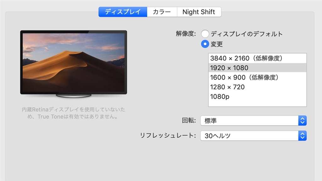 Macbookpro 19での4k60hzの出力方法 Lgエレクトロニクス 27ul550 W 27インチ のクチコミ掲示板 価格 Com