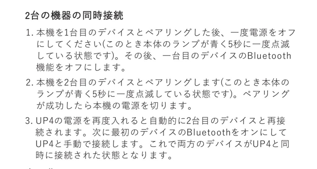 ペアリングについて』 Shanling SHANLING UP4 のクチコミ掲示板 - 価格.com