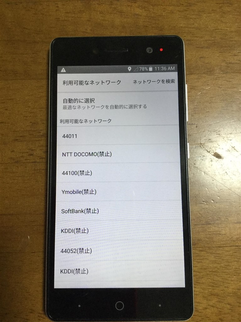 楽天MNO APN』 クチコミ掲示板 - 価格.com