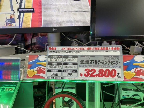 LGエレクトロニクス 27UL550-W [27インチ]投稿画像・動画 - 価格.com