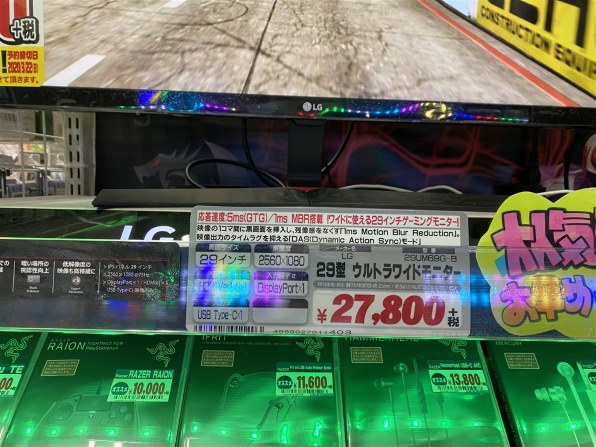 LGエレクトロニクス 27UL550-W [27インチ]投稿画像・動画 - 価格.com