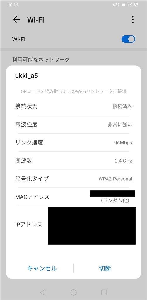 Wi Fiに繋がりません Huawei Huawei P30 Simフリー のクチコミ掲示板 価格 Com