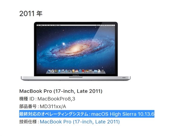 Apple MacBook Pro 2400/17 MD311J/A 価格比較 - 価格.com