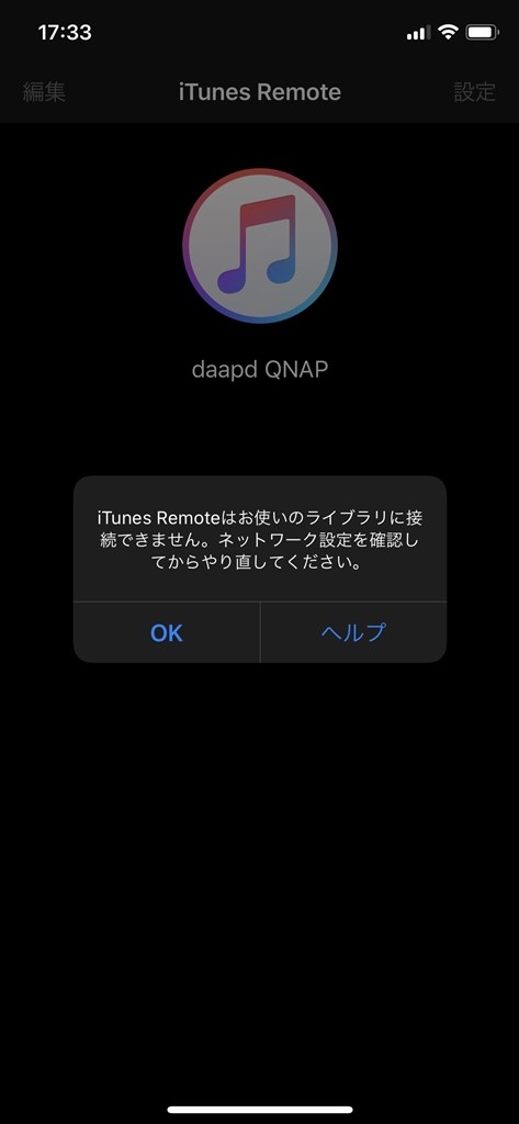 Qnap上に とびっきりのitunesサーバ を構築する Qnap Ts 431p のクチコミ掲示板 価格 Com