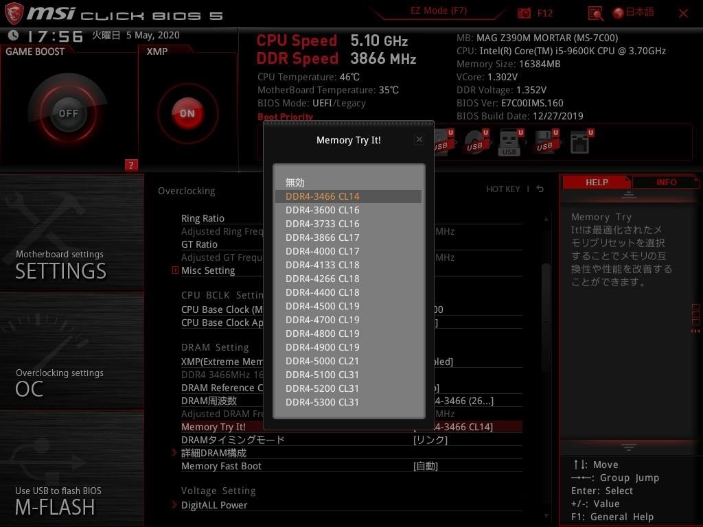 OSはインストール出来たけど・・・・』 MSI MPG X570 GAMING PRO