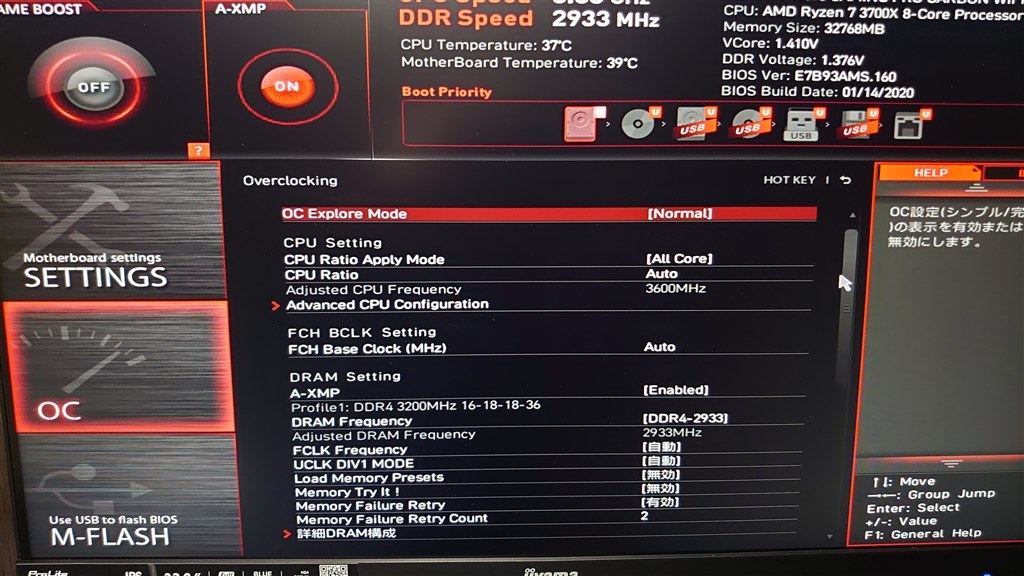MSI X570-A PRO マザーボード　最新bios X570-A PRO