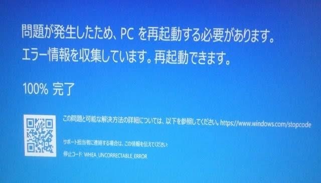 BIOSアップデートしたら…』 SUPERMICRO X10DRi のクチコミ掲示板