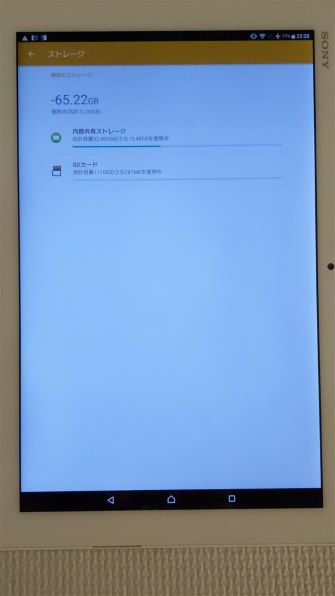 SONY Xperia Z4 Tablet SOT31 au 価格比較 - 価格.com