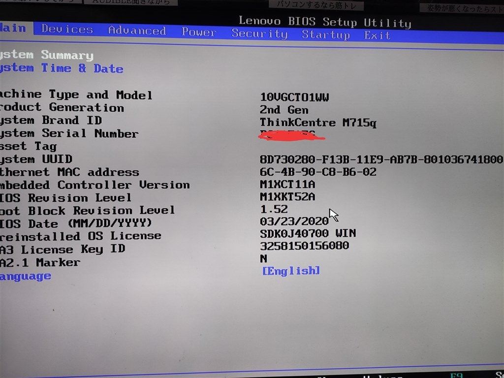 BIOSUPDATE後SSD認識しなくなりました』 Lenovo ThinkCentre M715q