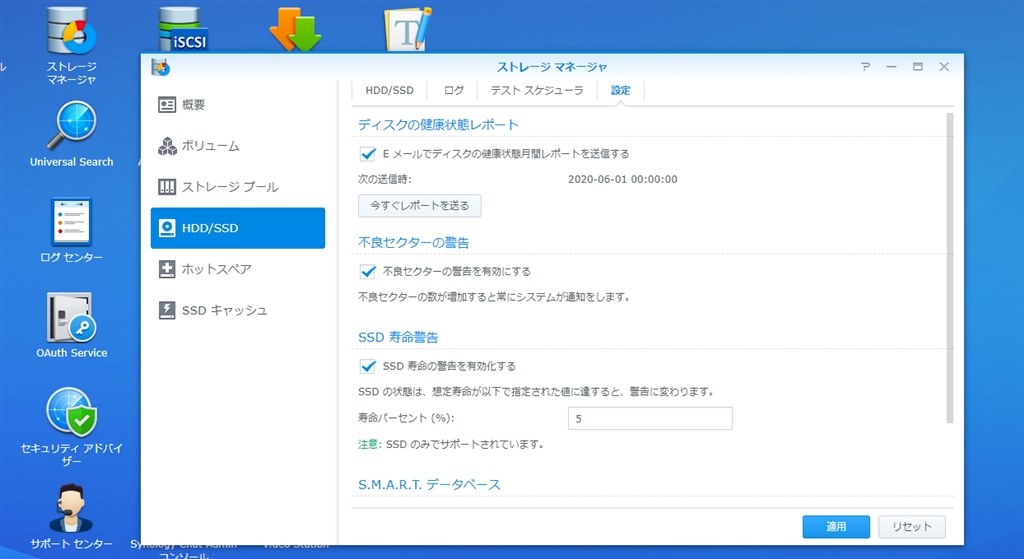 SSDは静かそうなの当機種で使いたい』 Synology DiskStation SSDは静かそうなの当機種で使いたい』 Synology DiskStation