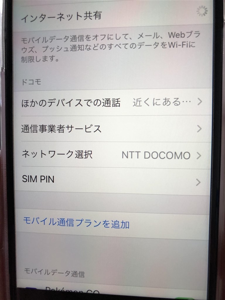 機種変更 4gが繋がらない Apple Iphone Se 第2世代 64gb Simフリー のクチコミ掲示板 価格 Com