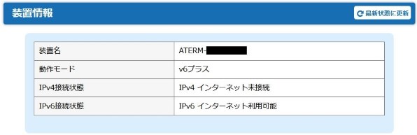 NEC Aterm WG1800HP4 PA-WG1800HP4投稿画像・動画 - 価格.com NEC Aterm WG1800HP4 PA-WG1800HP4投稿画像・動画 - 価格.com