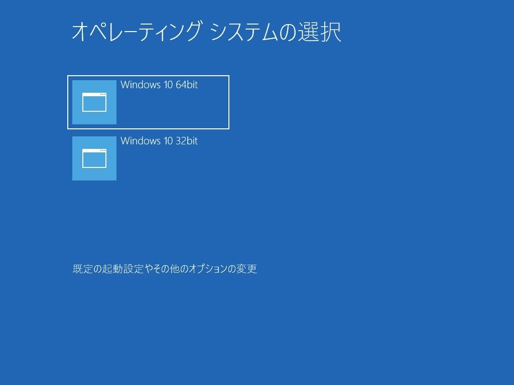 dual-bootの設定方法』 マイクロソフト Windows 10 Pro 日本語版 HAV