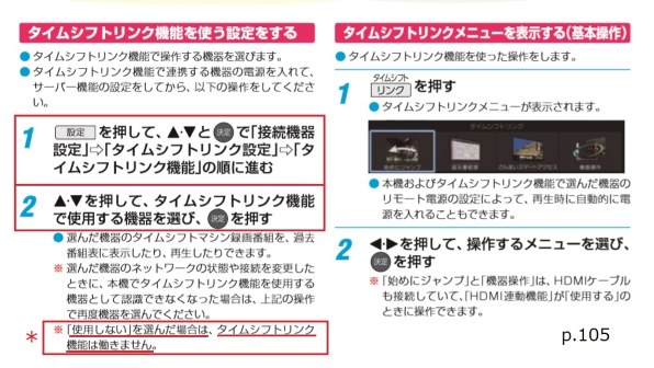 東芝 REGZAタイムシフトマシン DBR-M4008投稿画像・動画 - 価格.com