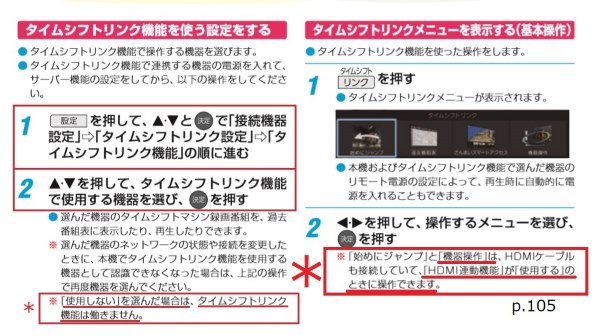 東芝 REGZAタイムシフトマシン DBR-M4008投稿画像・動画 - 価格.com