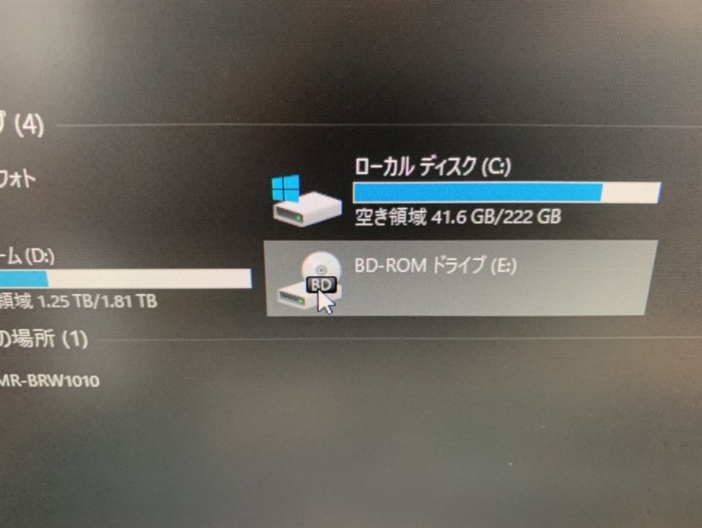 ドライブのトレイが閉まりきらなくなりました』 ASUS BC-12D2HT