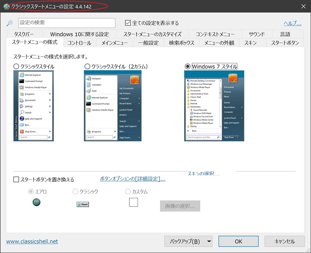 Classic Shellが外れる方へ クチコミ掲示板 価格 Com