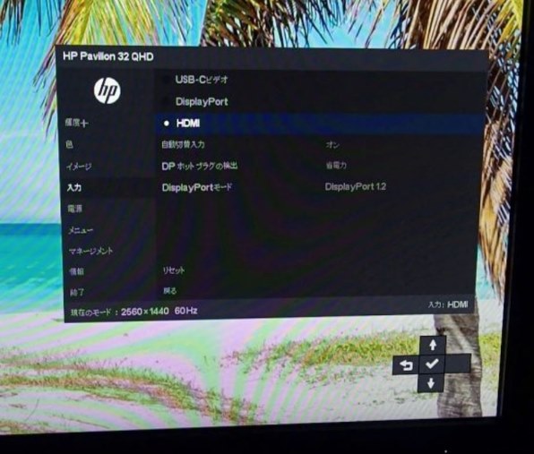 HP Pavilion 32 QHD Display 価格.com限定モデル [32インチ]投稿