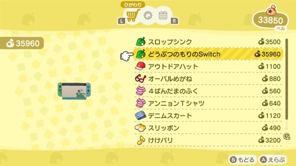 任天堂 Nintendo Switch あつまれ どうぶつの森セット HAD-S 任天堂 Nintendo Switch あつまれ どうぶつの森セット HAD-S