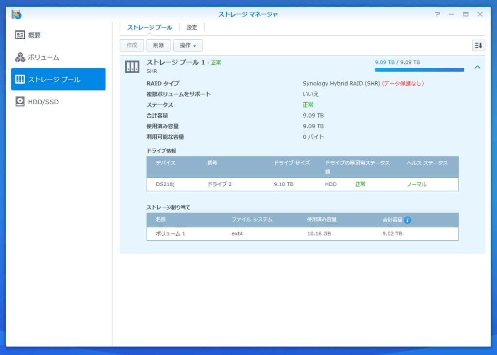 1台のhddで運用中に 容量の違う2台目のhddを入れるとどうなる Synology Diskstation Ds218j のクチコミ掲示板 価格 Com