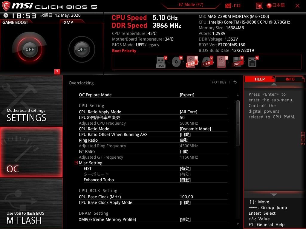 9700k(OC)の発熱とKraken X73の冷却性能』 インテル Core i7 9700K BOX