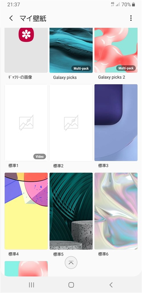 壁紙設定について サムスン Galaxy 楽天モバイル のクチコミ掲示板 価格 Com