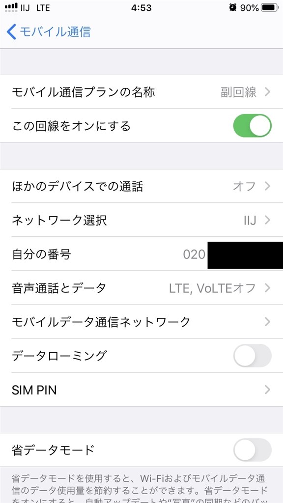 Foma Esim運用について Apple Iphone Se 第2世代 256gb Simフリー のクチコミ掲示板 価格 Com