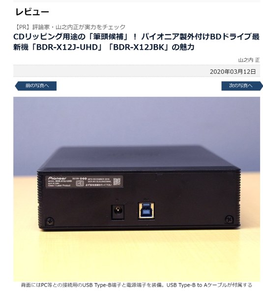 パイオニア BDR-X12JBK [ブラック]投稿画像・動画 - 価格.com