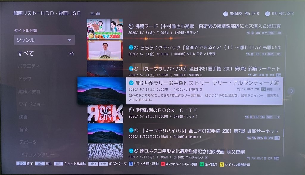 録画モードの確認するには Sony z Fbt00 のクチコミ掲示板 価格 Com