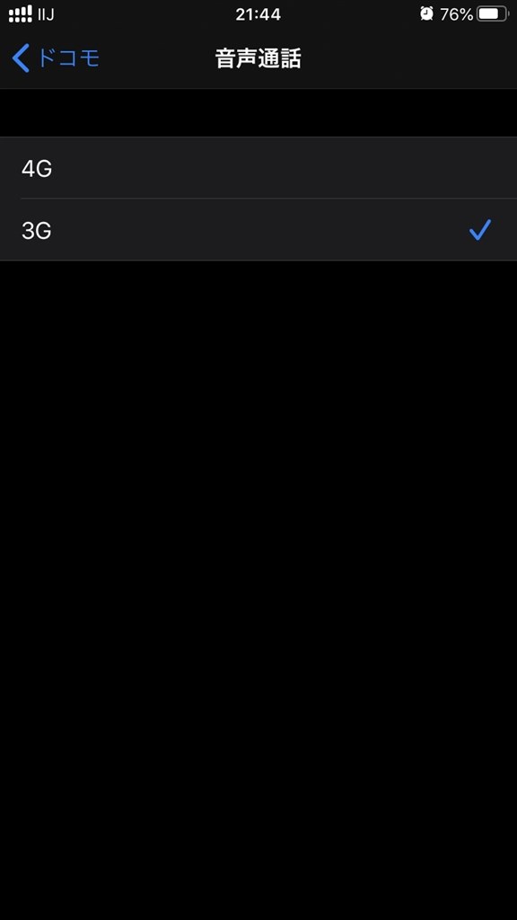 FOMA+esim運用について』 Apple iPhone SE (第2世代) 256GB SIMフリー