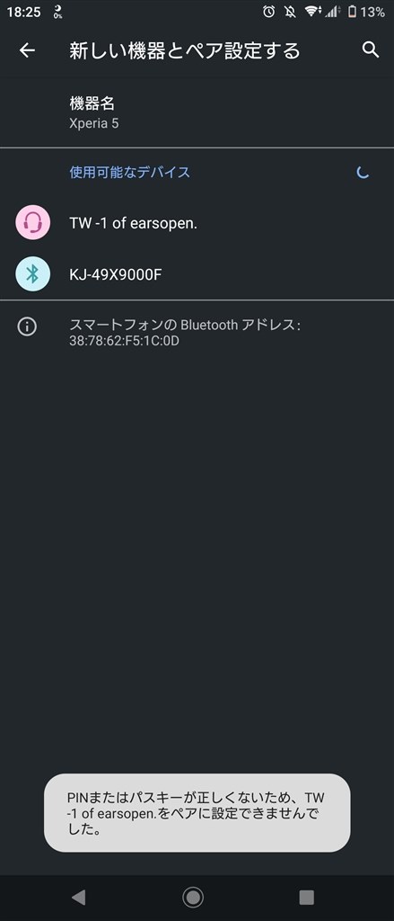 Bluetoothイヤホンが接続できない Sony Xperia 5 So 01m Docomo のクチコミ掲示板 価格 Com