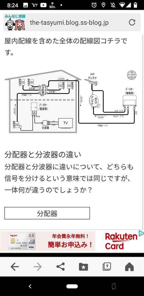 一軒家の一階から３階までの全てのテレビで4k放送を見る Dxアンテナ Cu43as のクチコミ掲示板 価格 Com