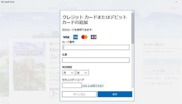 これ怪しいですか？』 マイクロソフト Windows 10 Home 64bit 日本語 