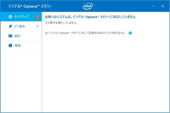 インテル Optane Memory M10 MEMPEK1J064GAXT 価格比較 - 価格.com