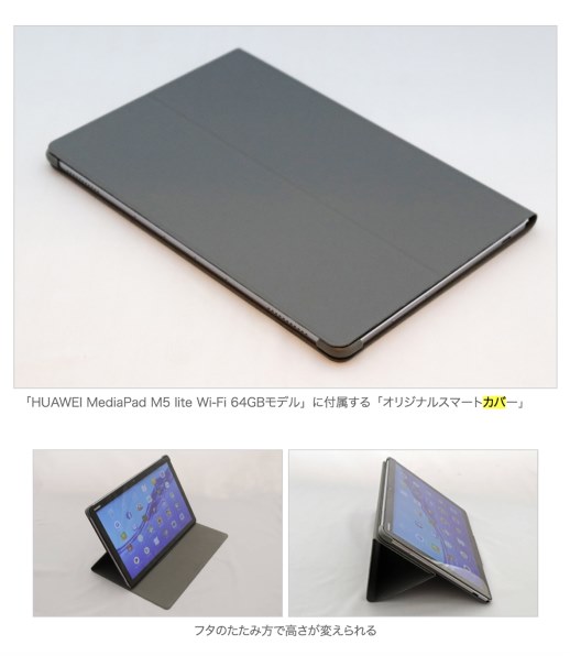 MediaPad M5 lite Wi-Fiモデル 64GB BAH2-W19