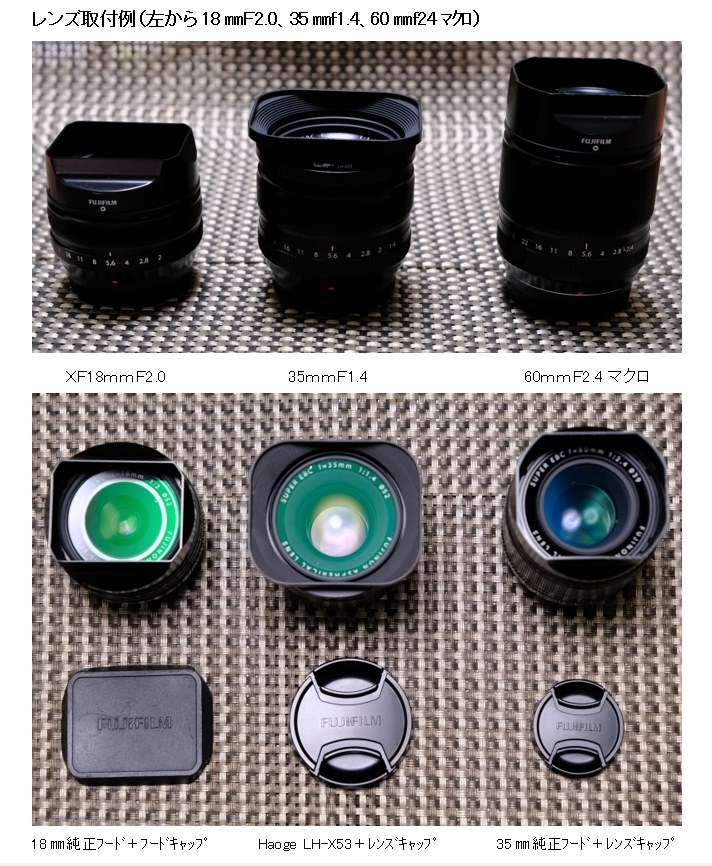 カメラ その他 レンズフード』 富士フイルム フジノンレンズ XF35mmF1.4 R のクチコミ 